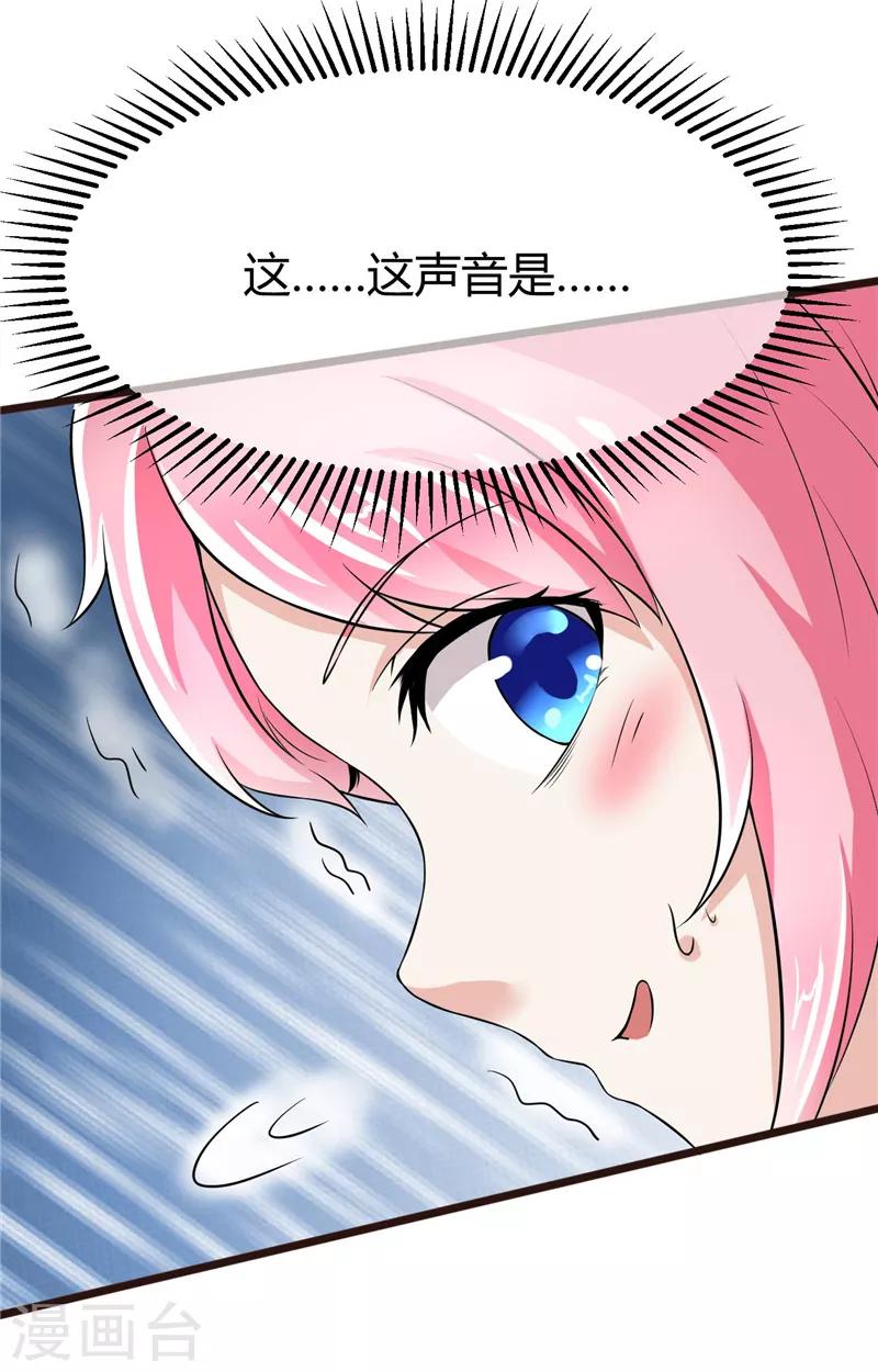 《陆少的暖婚新妻》第6话 第26页