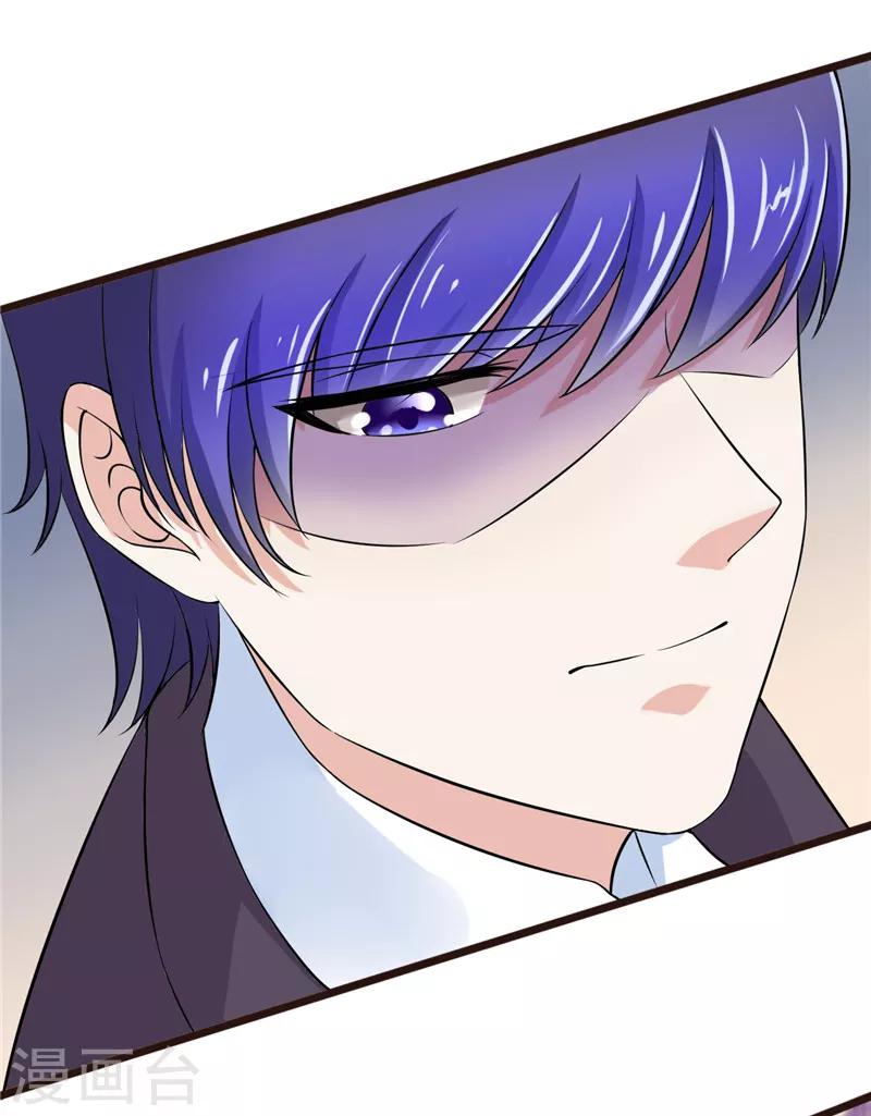 《陆少的暖婚新妻》第6话 第29页