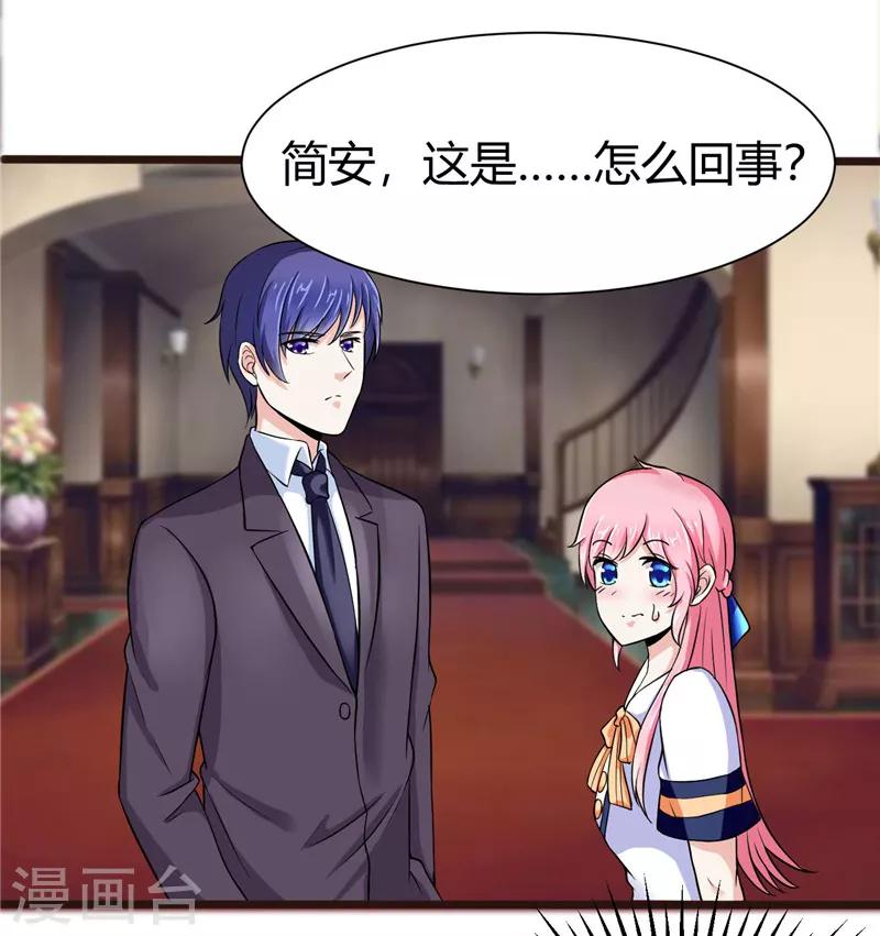 《陆少的暖婚新妻》第7话 第22页