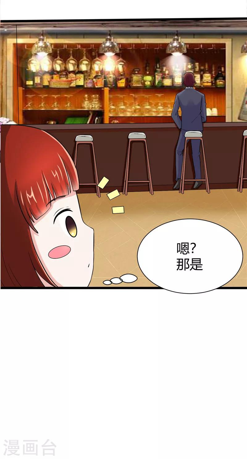 《陆少的暖婚新妻》第7话 第50页