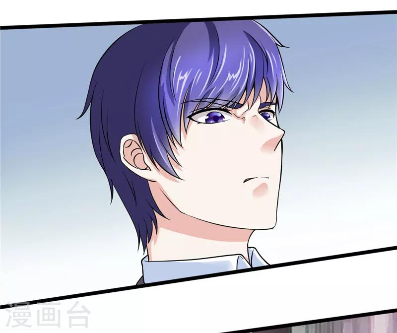 《陆少的暖婚新妻》第7话 第8页