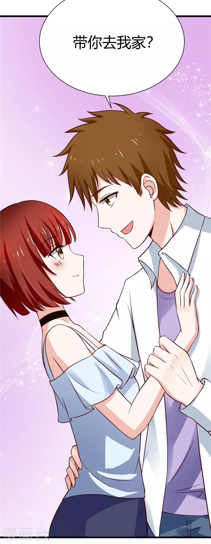 《陆少的暖婚新妻》第8话 第13页