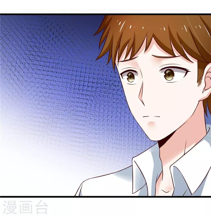 《陆少的暖婚新妻》第8话 第15页
