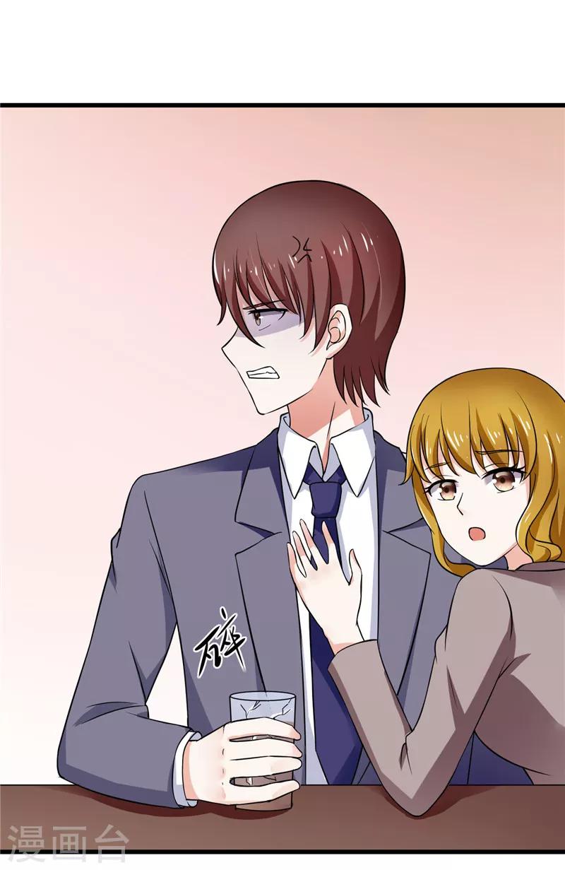《陆少的暖婚新妻》第8话 第18页