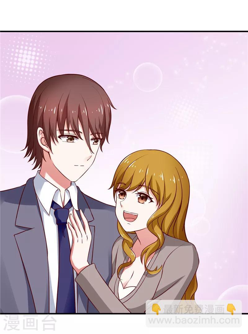 《陆少的暖婚新妻》第8话 第2页