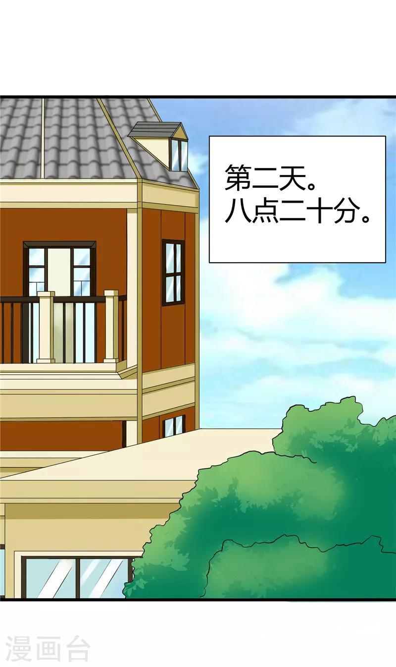 《陆少的暖婚新妻》第9话 第11页