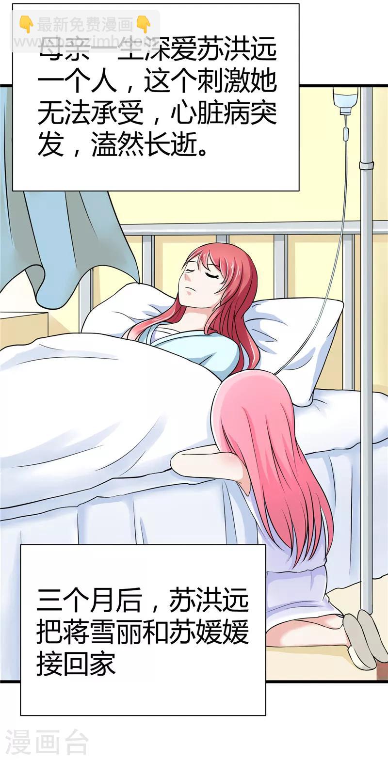 《陆少的暖婚新妻》第9话 第30页