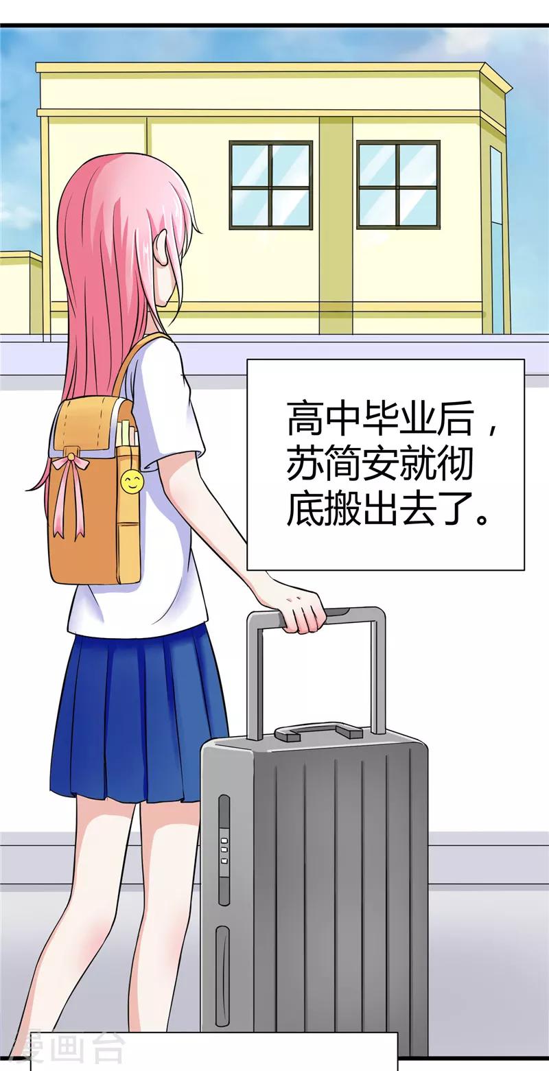 《陆少的暖婚新妻》第9话 第34页