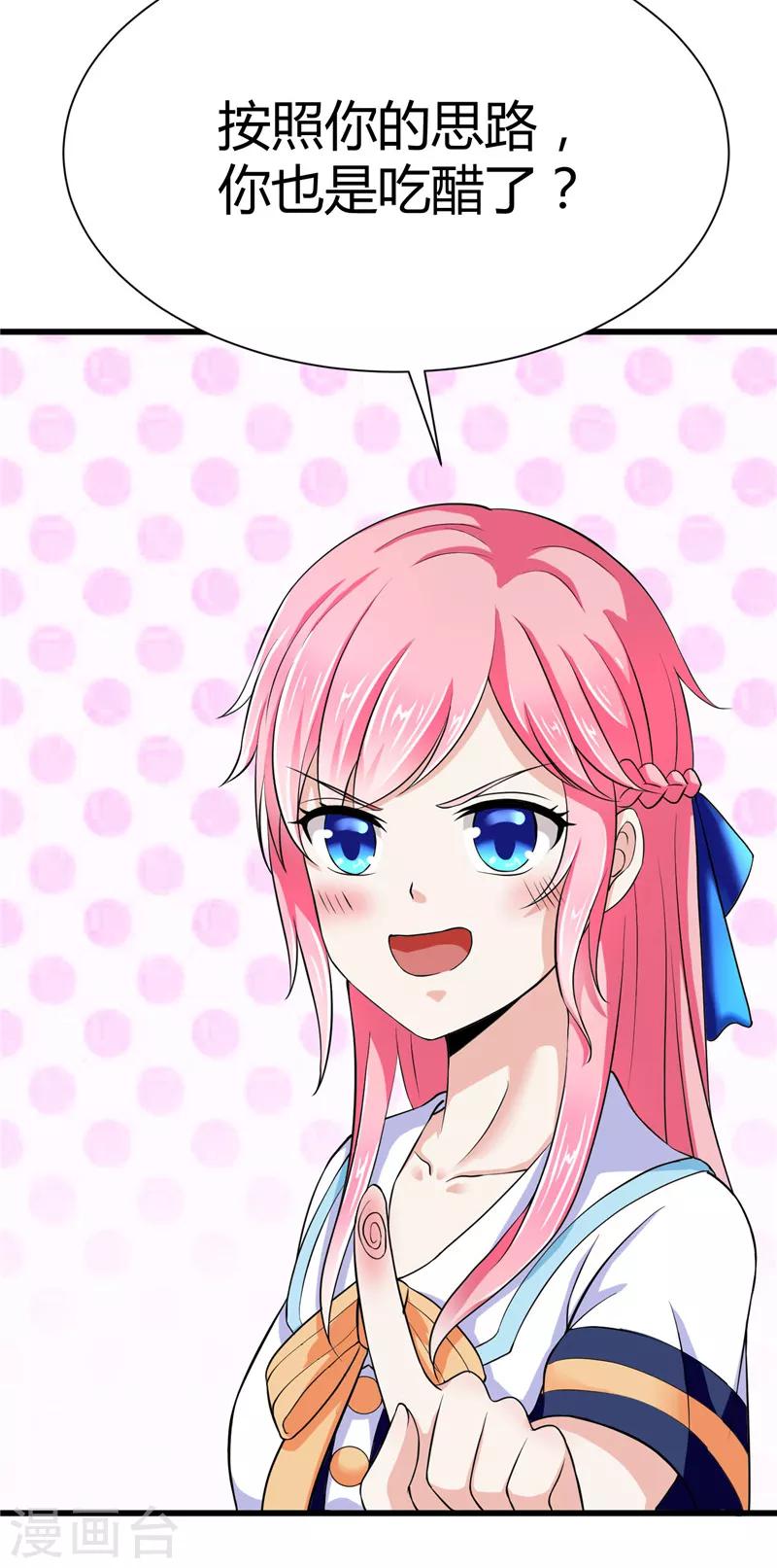 《陆少的暖婚新妻》第9话 第4页
