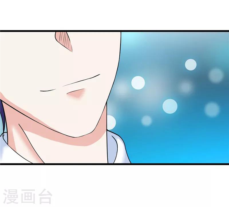 《陆少的暖婚新妻》第9话 第5页