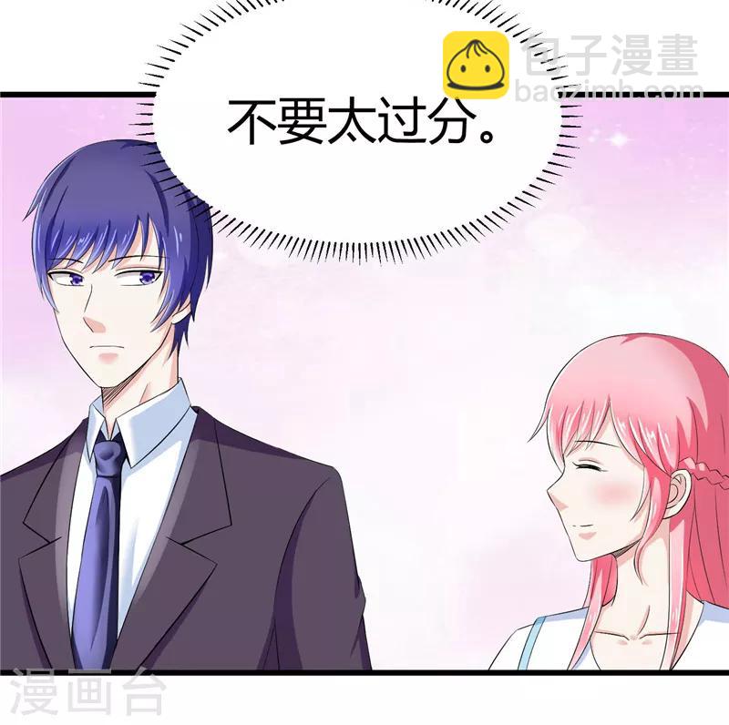 《陆少的暖婚新妻》第12话 第30页