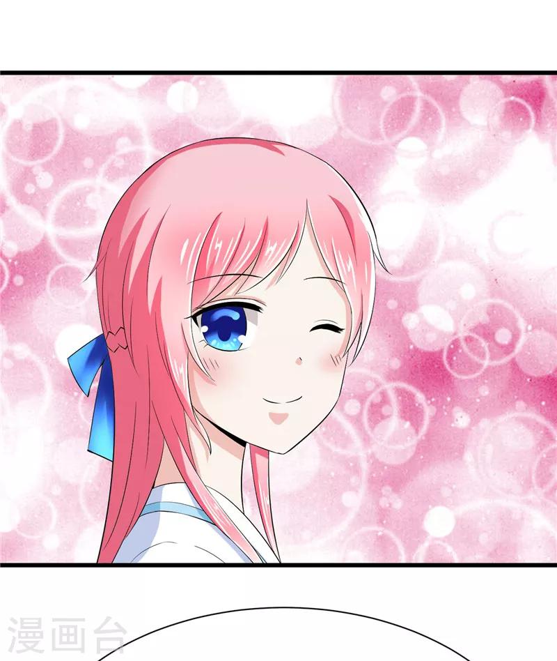 《陆少的暖婚新妻》第12话 第31页