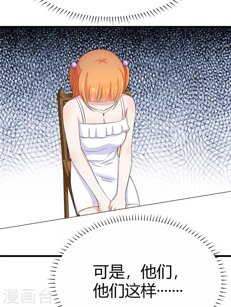 《陆少的暖婚新妻》第12话 第41页