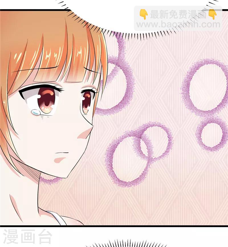 《陆少的暖婚新妻》第12话 第42页
