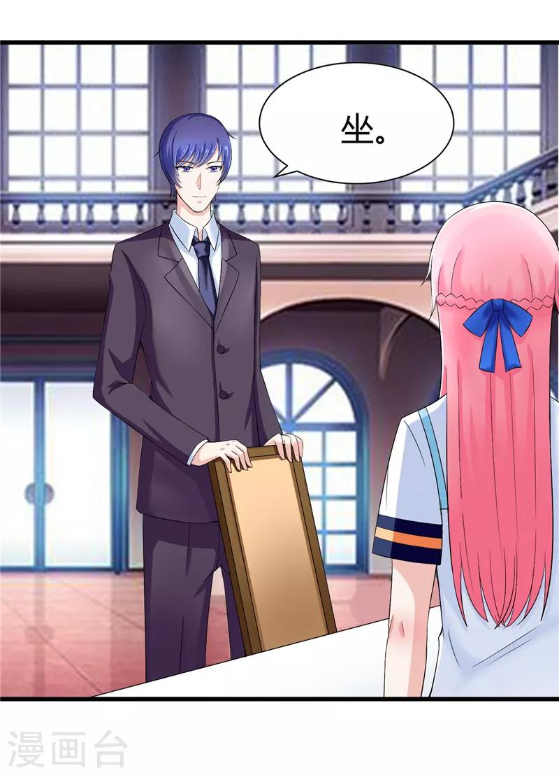 《陆少的暖婚新妻》第12话 第4页
