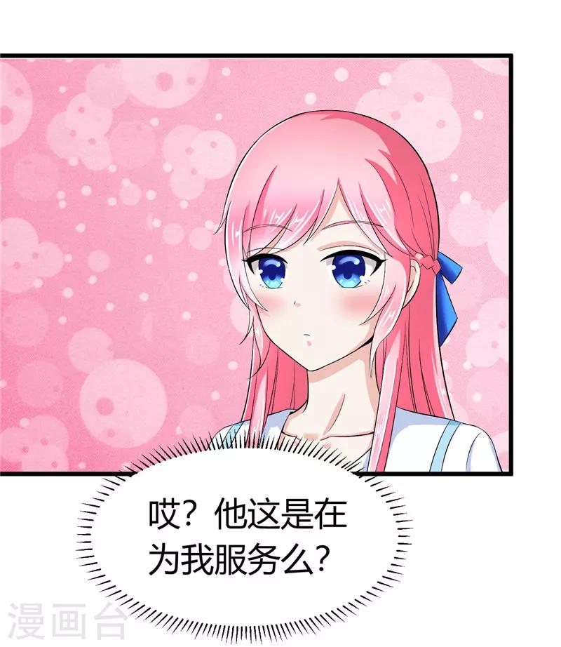 《陆少的暖婚新妻》第12话 第5页