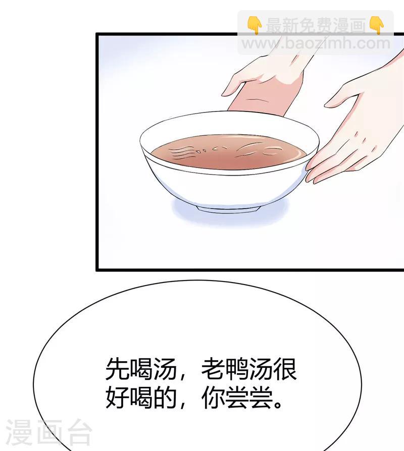 《陆少的暖婚新妻》第12话 第8页