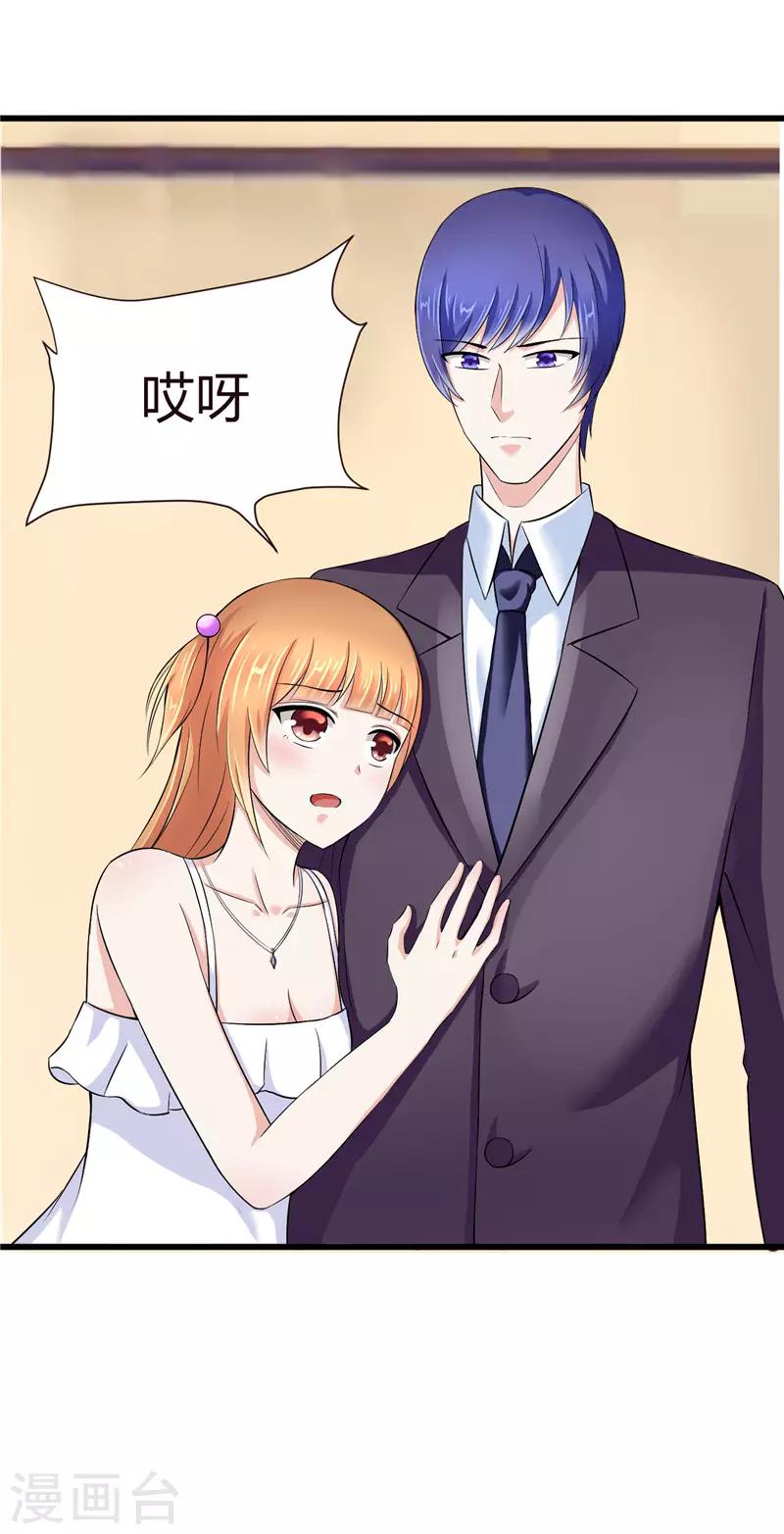 《陆少的暖婚新妻》第11话 第12页