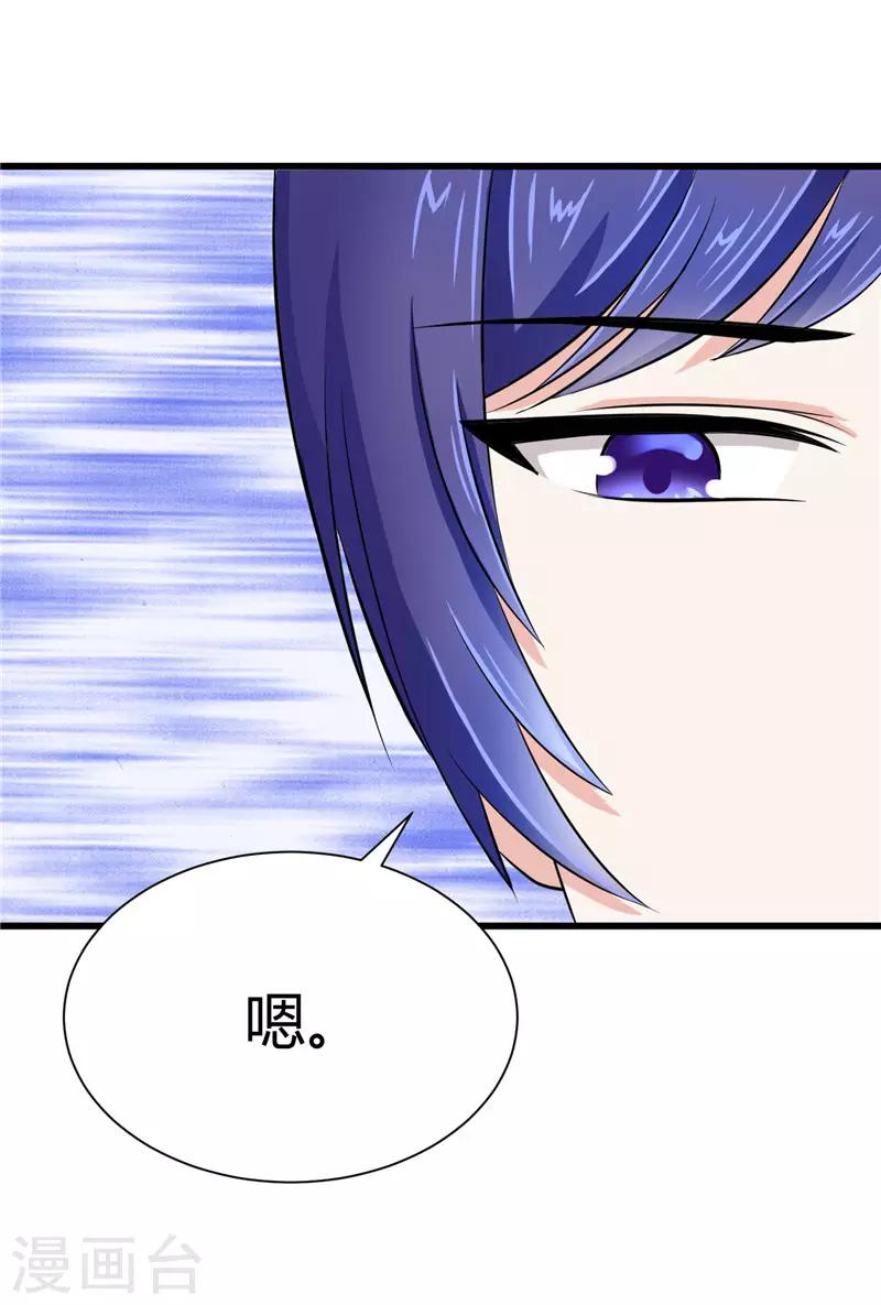 《陆少的暖婚新妻》第11话 第27页