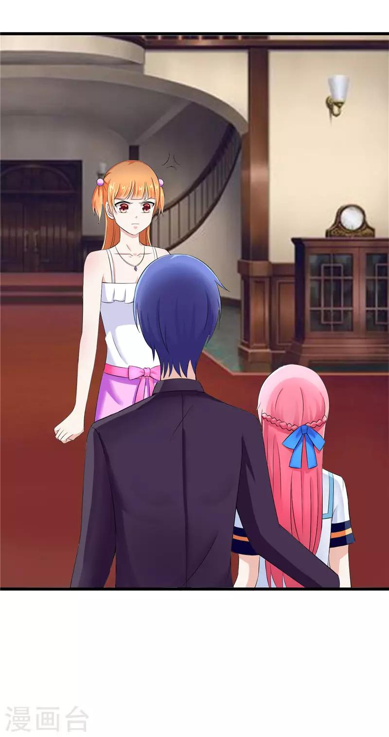 《陆少的暖婚新妻》第11话 第32页
