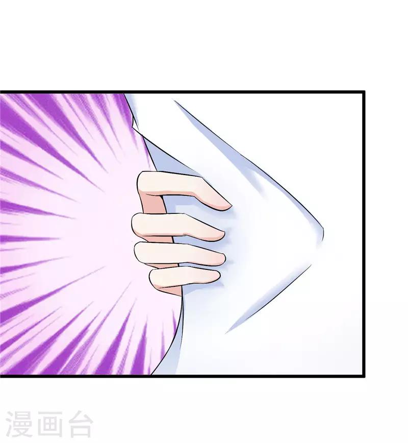 《陆少的暖婚新妻》第11话 第35页