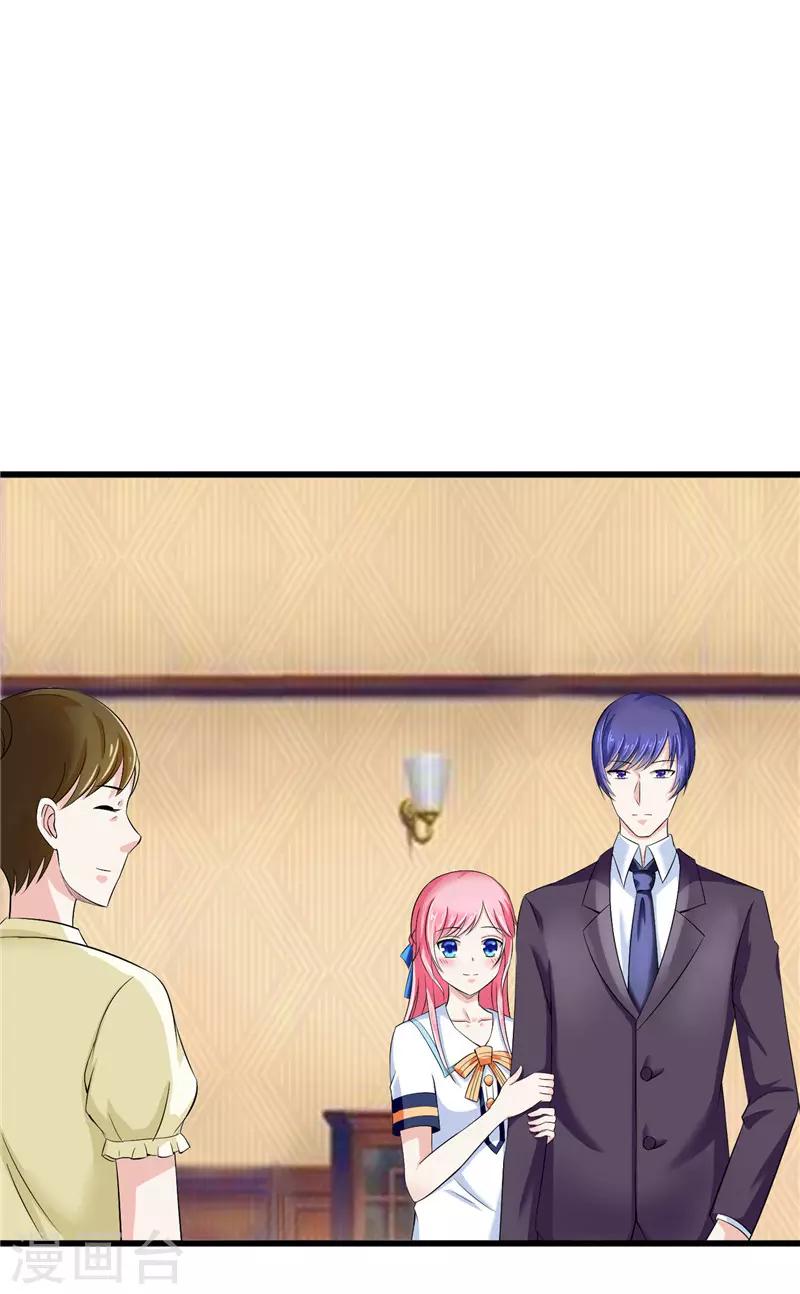 《陆少的暖婚新妻》第11话 第38页