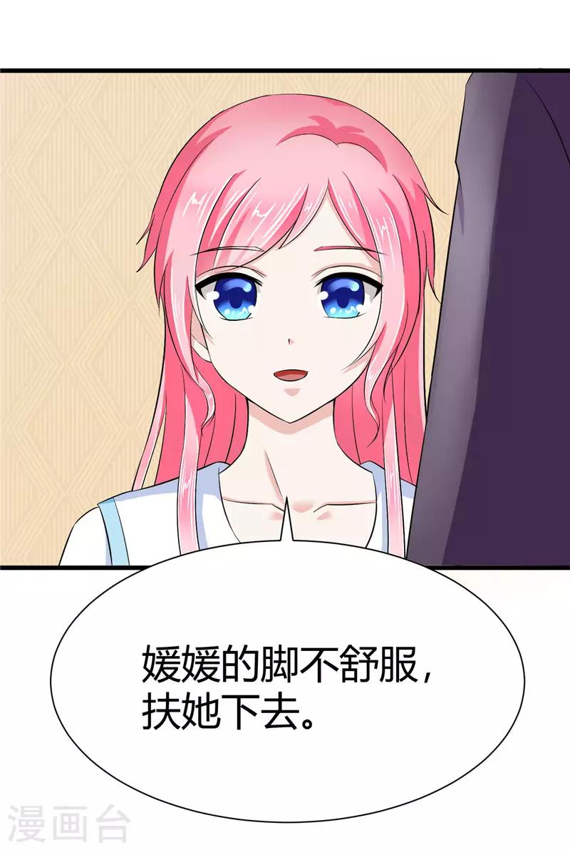 《陆少的暖婚新妻》第11话 第39页