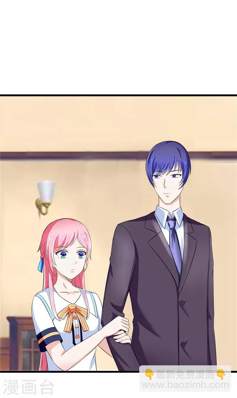 《陆少的暖婚新妻》第11话 第43页