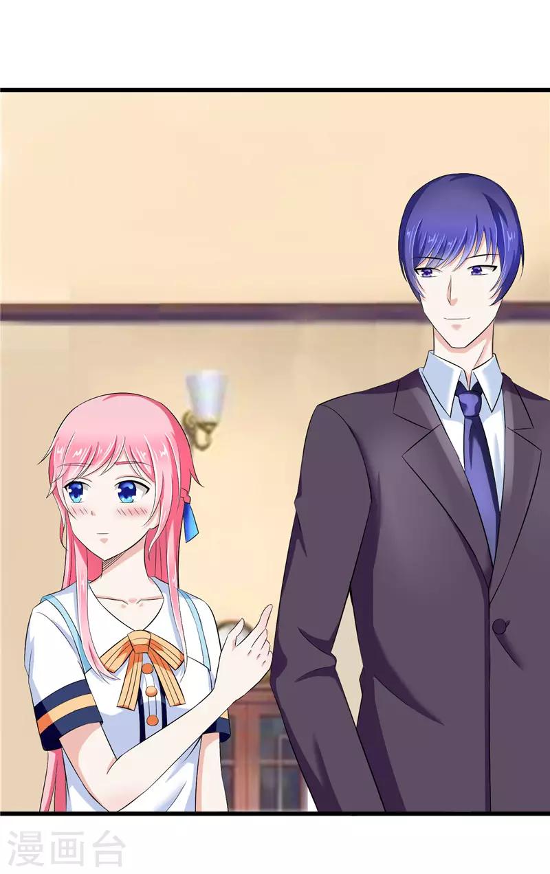 《陆少的暖婚新妻》第11话 第44页