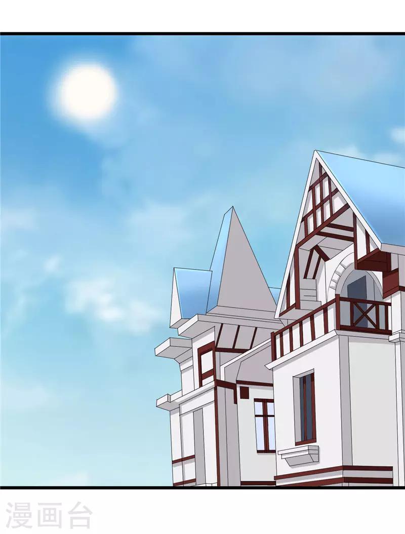 《陆少的暖婚新妻》第11话 第5页