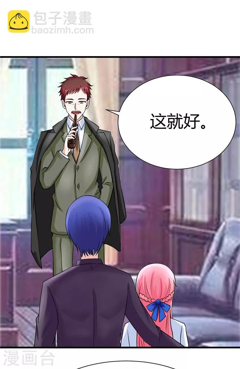 《陆少的暖婚新妻》第10话 第22页