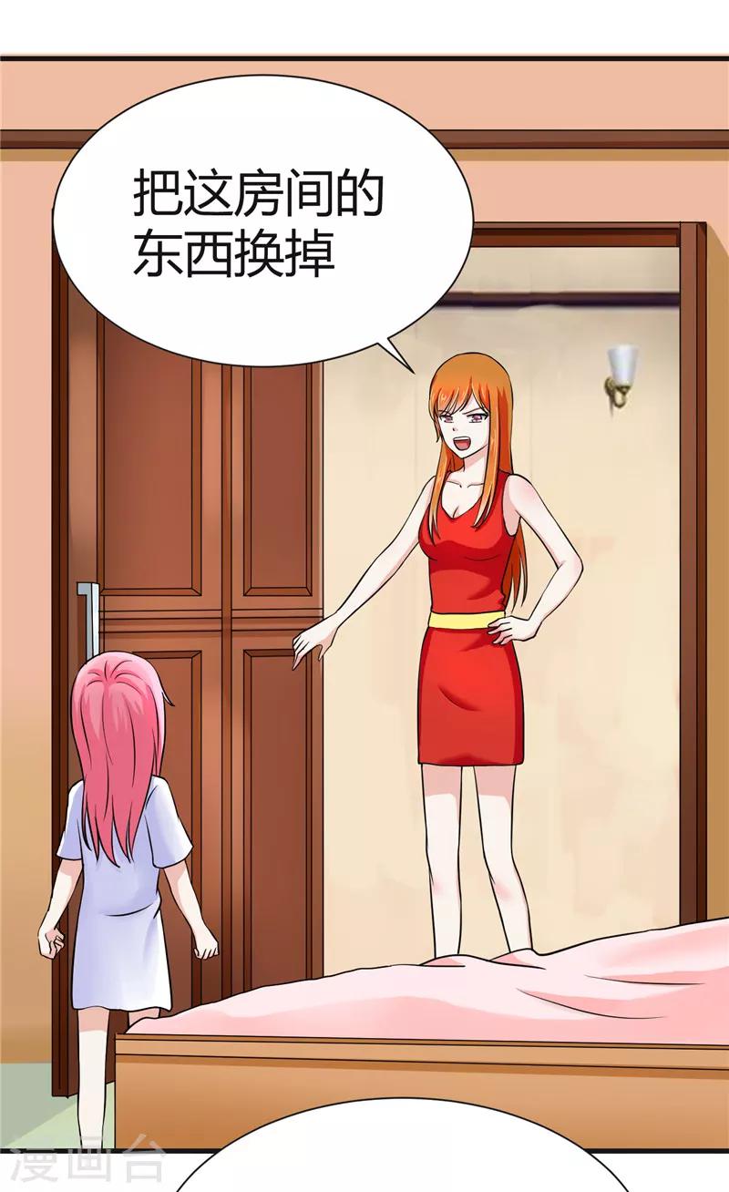 《陆少的暖婚新妻》第10话 第40页