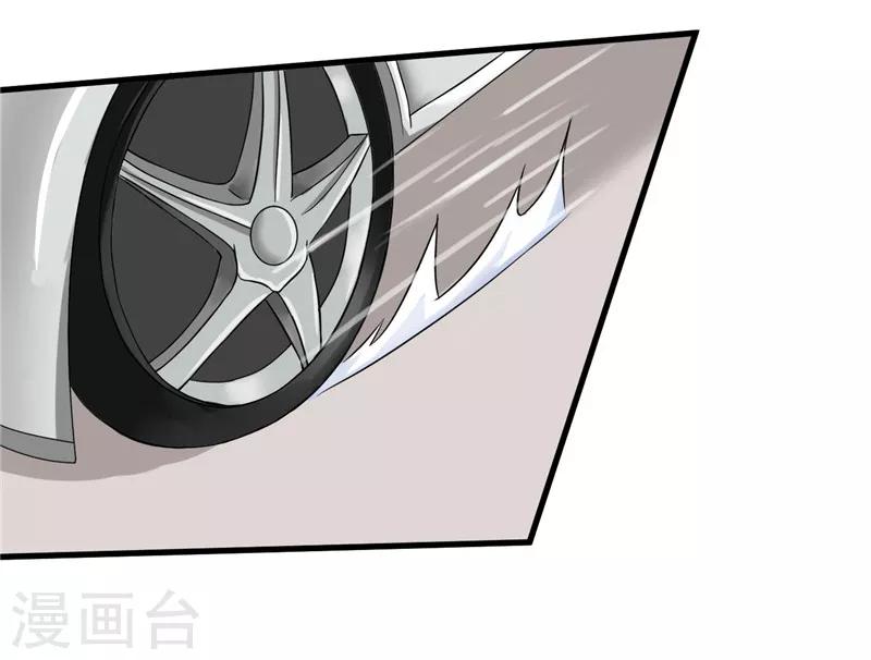 《陆少的暖婚新妻》第10话 第4页