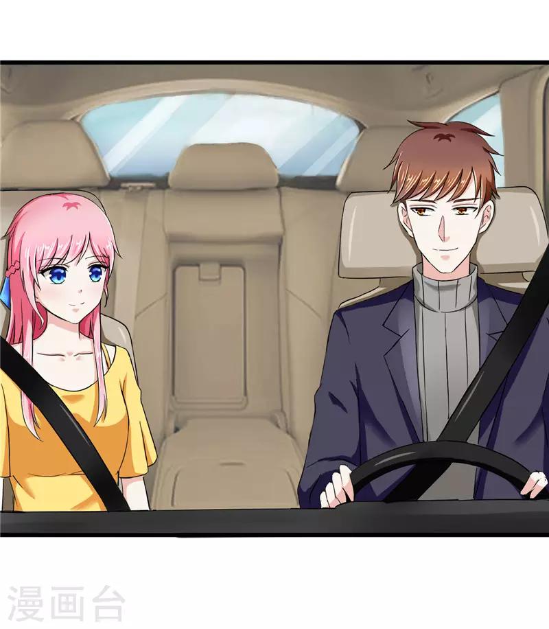 《陆少的暖婚新妻》第16话 第19页