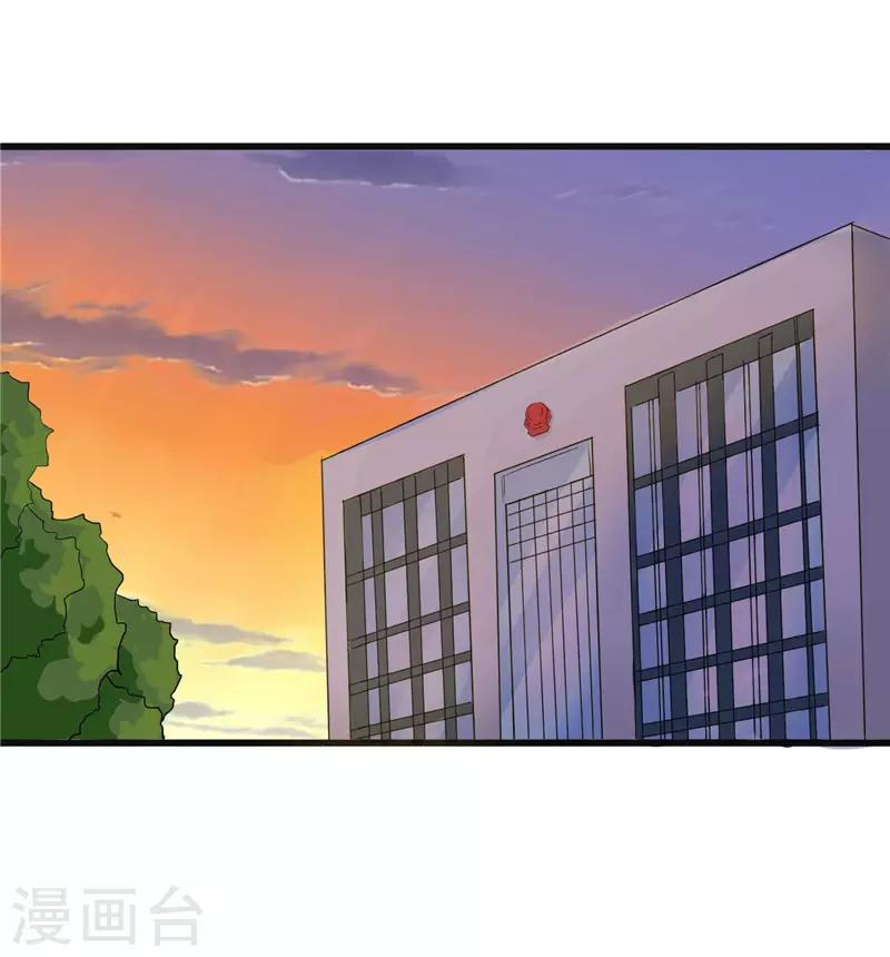 《陆少的暖婚新妻》第16话 第27页