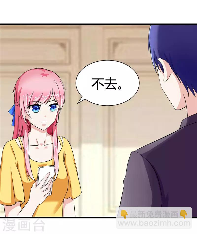 《陆少的暖婚新妻》第16话 第45页