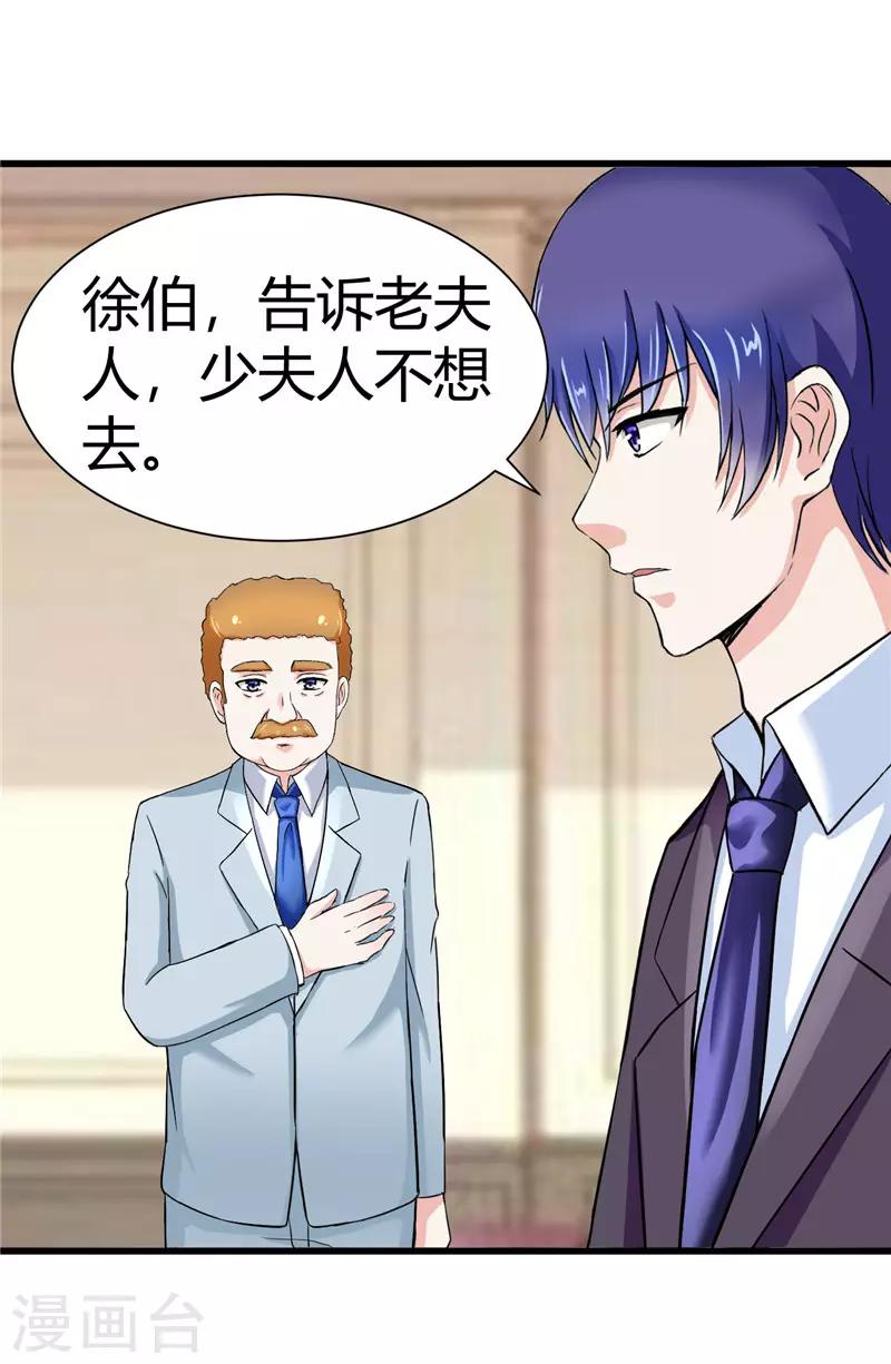 《陆少的暖婚新妻》第16话 第48页