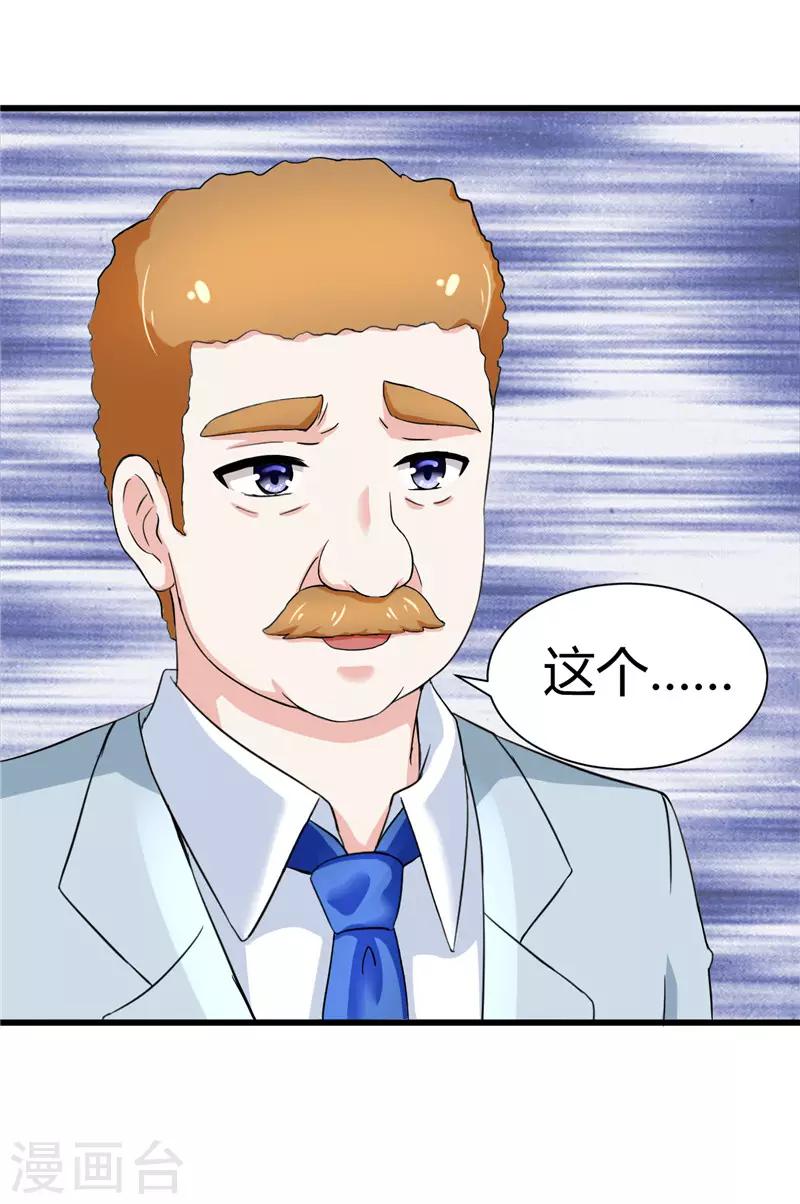 《陆少的暖婚新妻》第16话 第49页