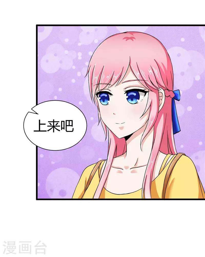 《陆少的暖婚新妻》第16话 第4页