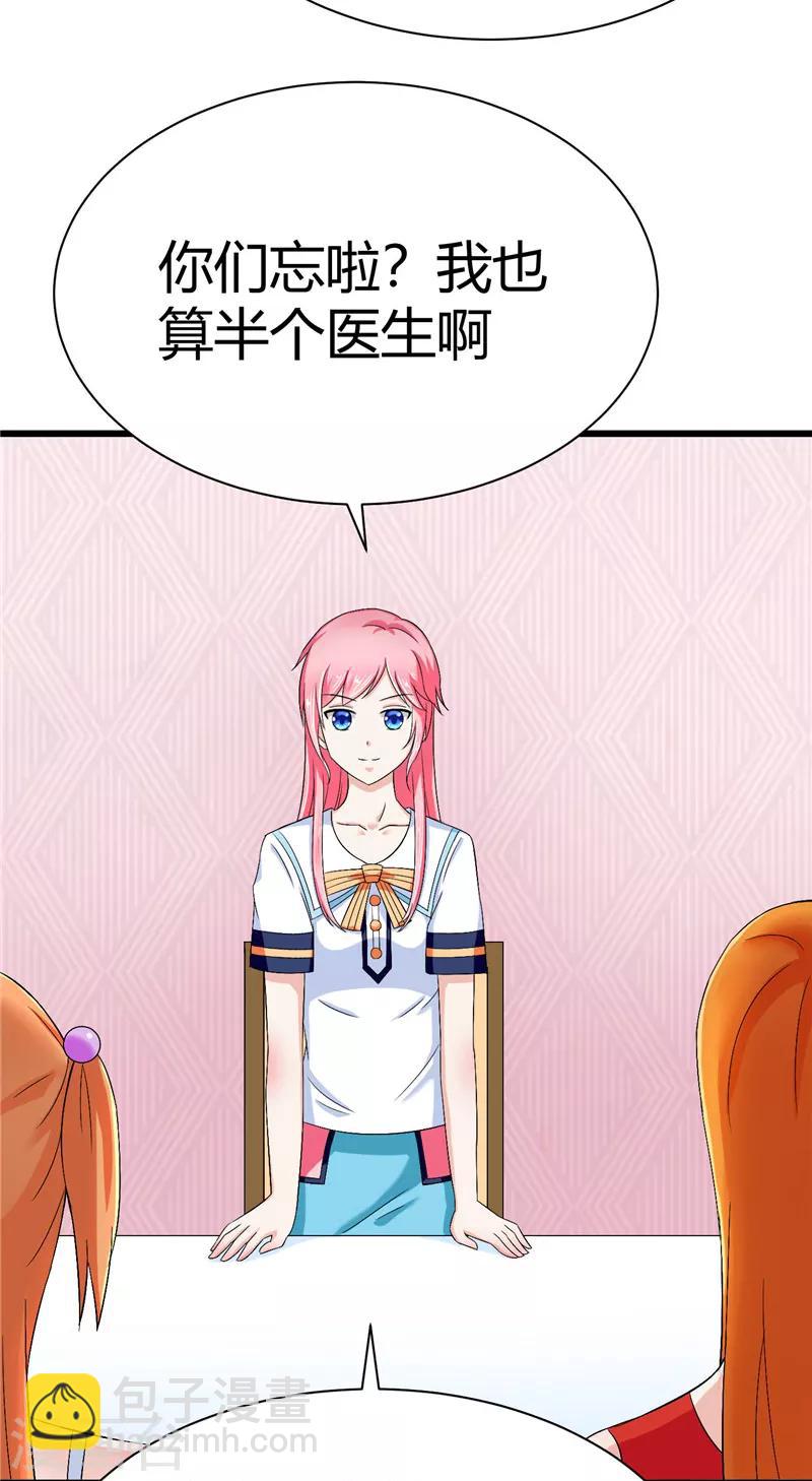 《陆少的暖婚新妻》第13话 第10页