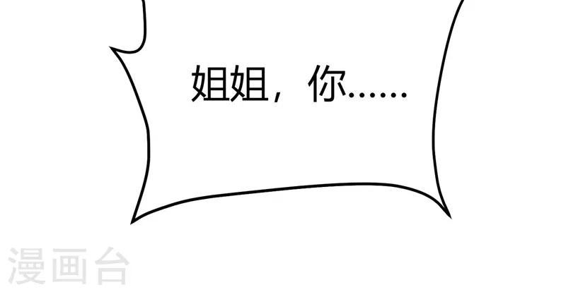 《陆少的暖婚新妻》第13话 第12页