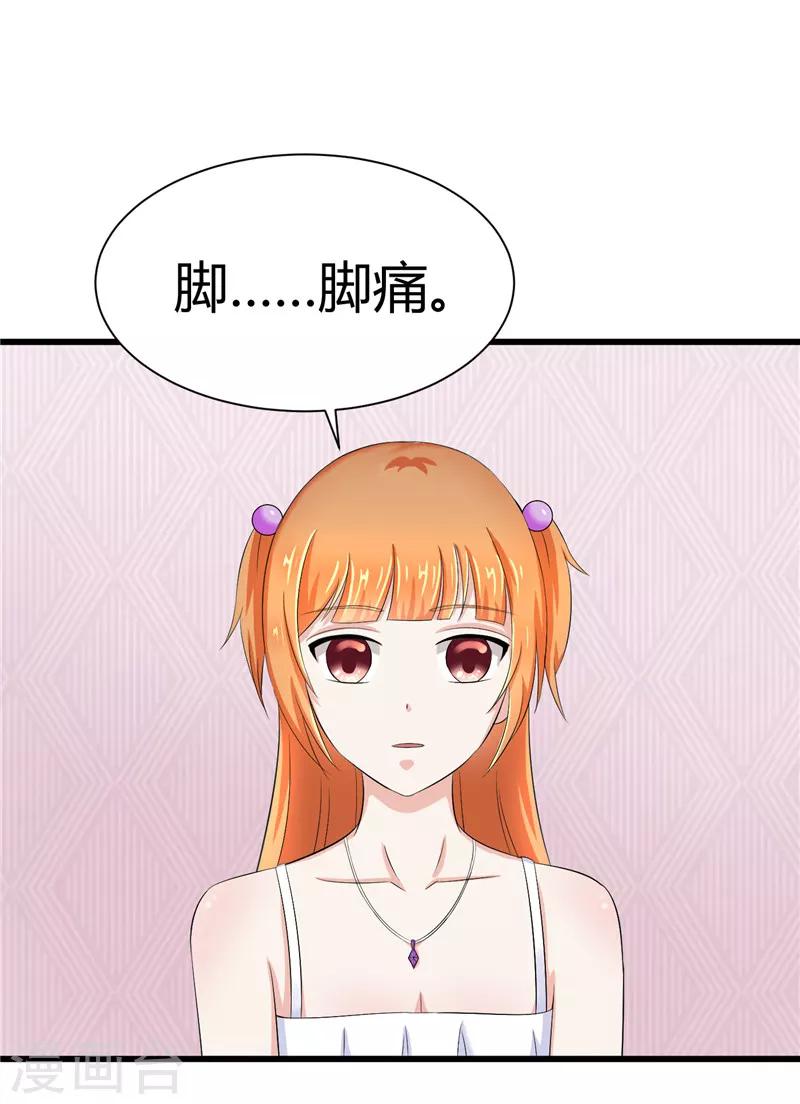 《陆少的暖婚新妻》第13话 第2页