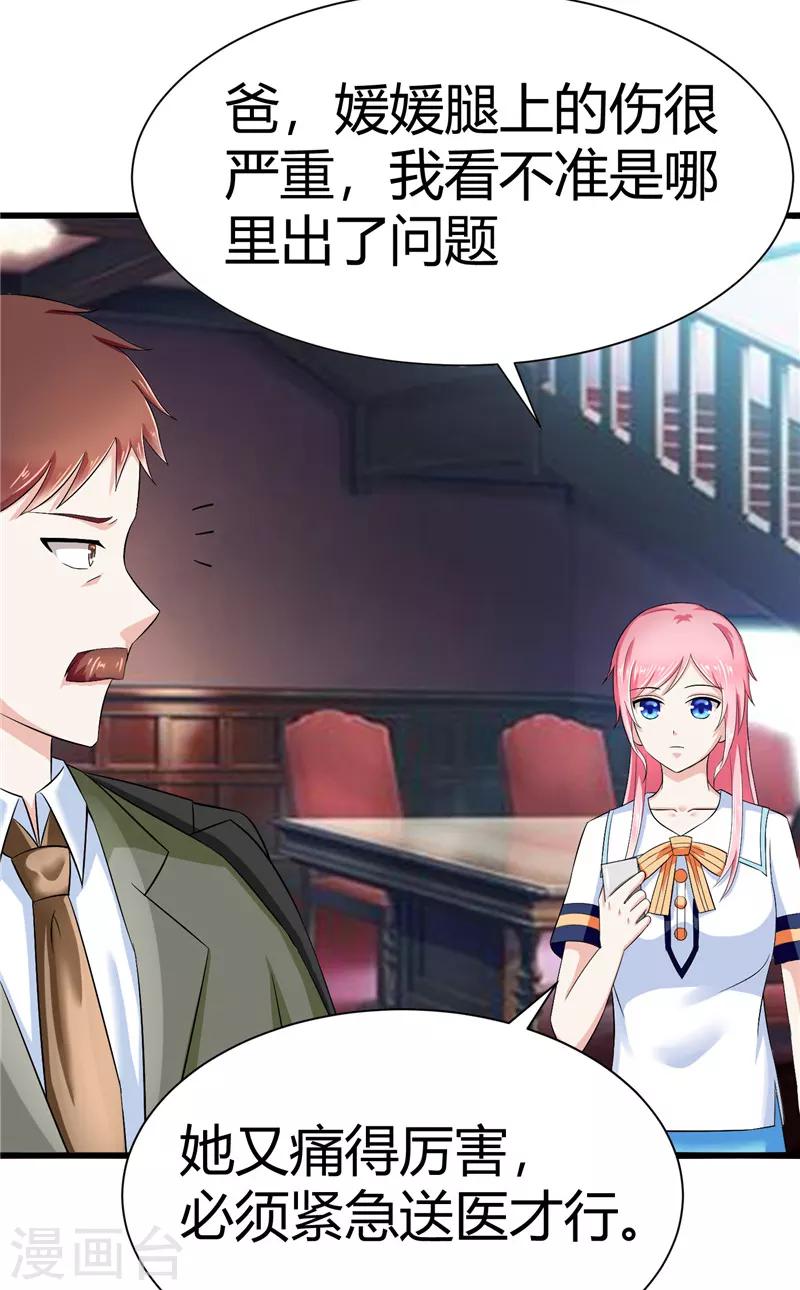 《陆少的暖婚新妻》第13话 第49页