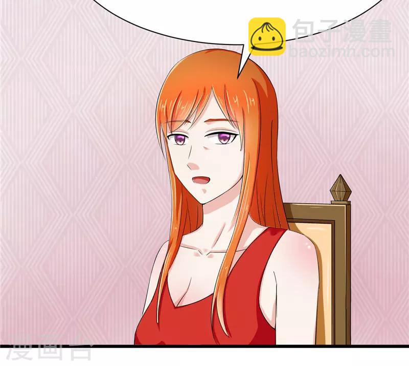 《陆少的暖婚新妻》第13话 第5页