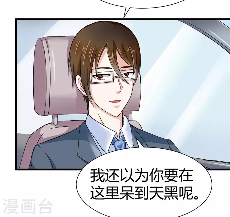 《陆少的暖婚新妻》第14话 第10页