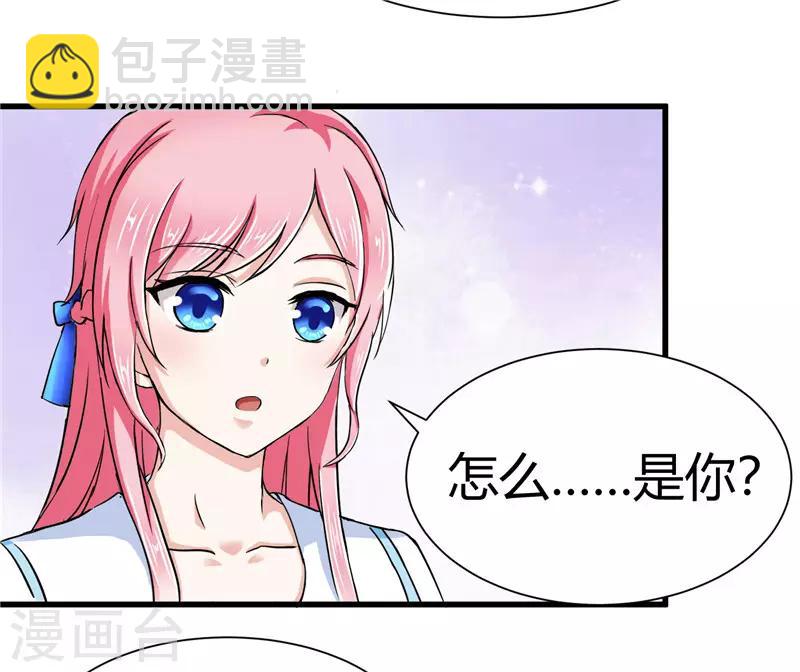 《陆少的暖婚新妻》第14话 第11页