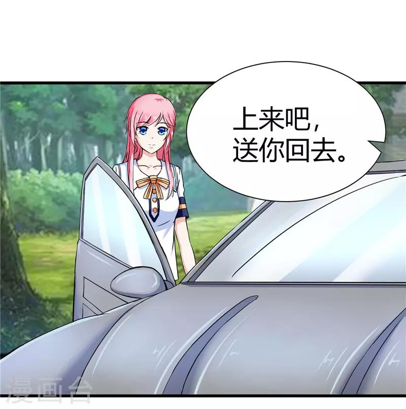 《陆少的暖婚新妻》第14话 第14页