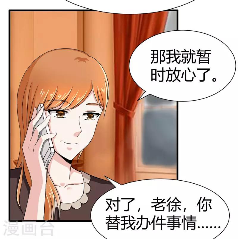 《陆少的暖婚新妻》第14话 第22页