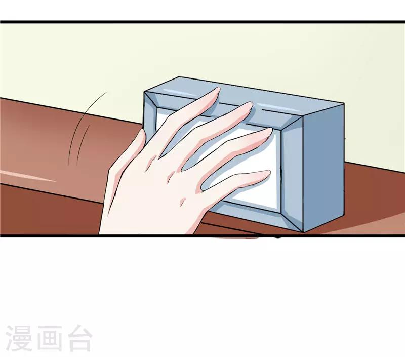 《陆少的暖婚新妻》第14话 第30页
