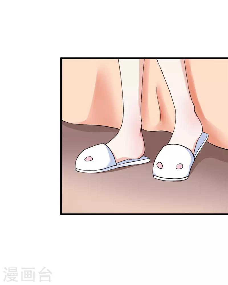 《陆少的暖婚新妻》第14话 第32页